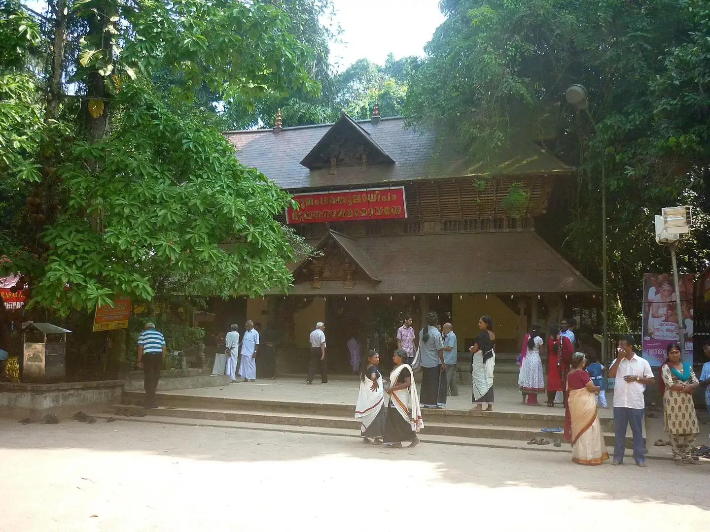 Mannarasala temple