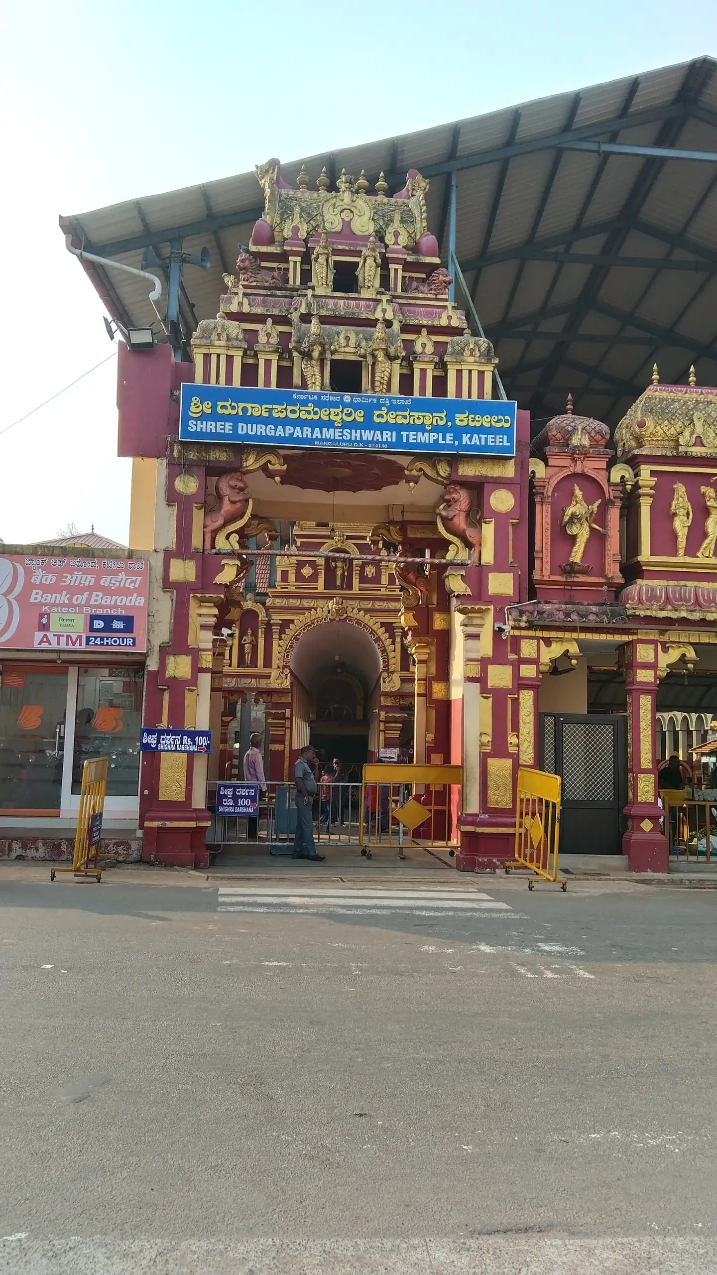 Kateel Temple